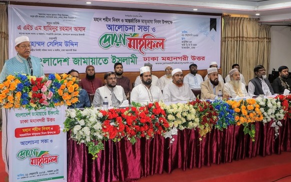 ৫২-এর ভাষা আন্দোলন জাতির জন্য গর্বের:জামায়াত
