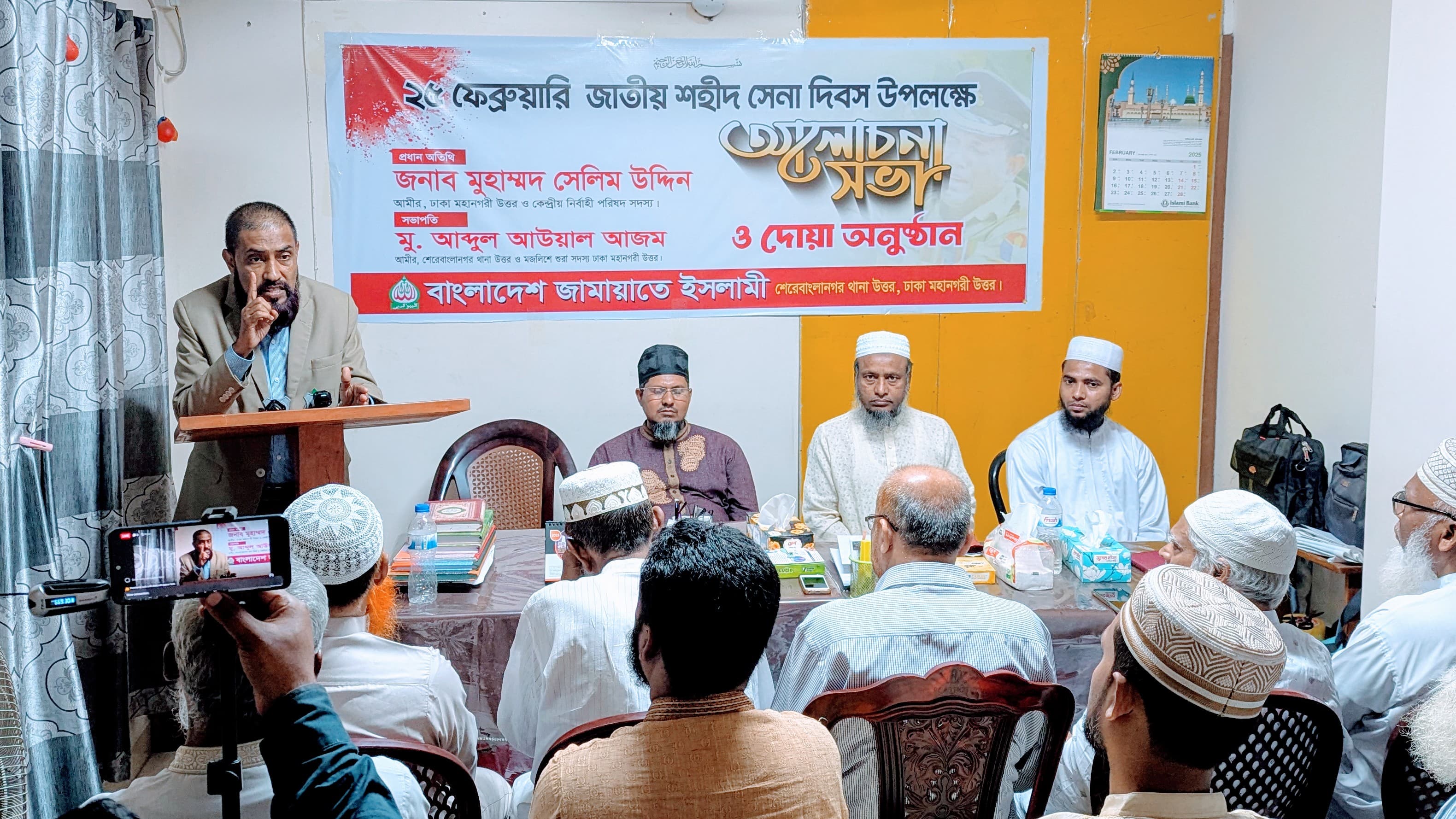সেনা দিবসের আলোচনা সভায় সেলিম উদ্দিন