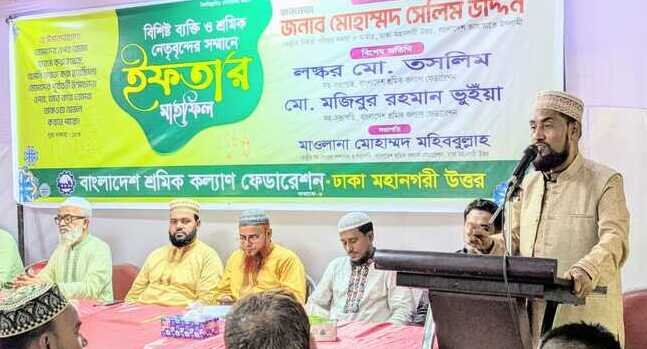 শ্রমজীবীরাই জাতীয় উন্নয়নের মূল চালিকাশক্তি:সেলিম