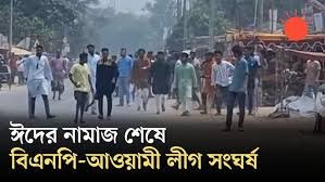 ‘জয় বাংলা’ স্লোগান ঘিরে উত্তেজনা, গুলিবর্ষণ