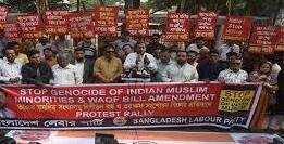 ওয়াকফ বিল ভারতের মুসলিমদের হরণের চেষ্টা