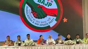 আত্মপ্রকাশ আ-আম জনতা পার্টির