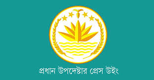 আ.লীগ নিষিদ্ধের বিষয়ে দ্রুত সিদ্ধান্ত: প্রেস উইং