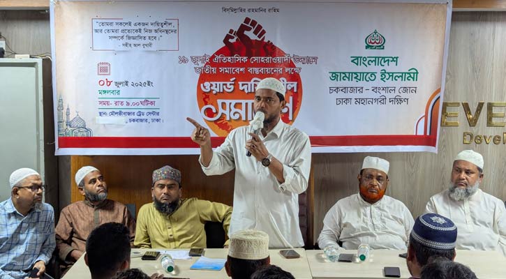 ”দলীয় নয়,জাতীয় স্বার্থে জামায়াতের সমােবেশ”