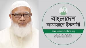 আমিরের জন্য দোয়া চেয়ে জামায়াতের বিবৃতি