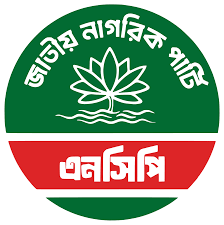 শাপলা প্রতীক পাবে না এনসিপি:ইসি সচিব