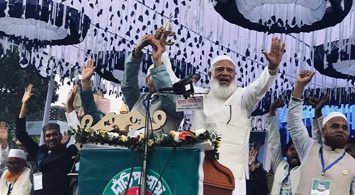 জাতির সঙ্গে বেঈমানি করবেন না:জামায়াত