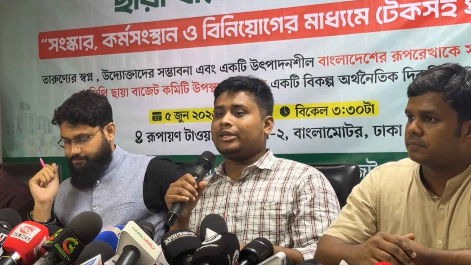 এনসিপির ৮.৫২ লাখ কোটি টাকার ছায়া বাজেট