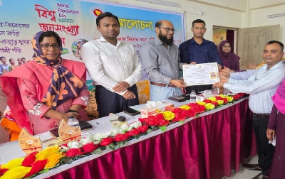 রাজাপুরে বিশ্ব জনসংখ্যা দিবসে আলোচনা সভা