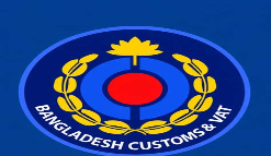 কাস্টমস বন্ডে অনিয়ম, অভিযুক্ত হাসনাইন